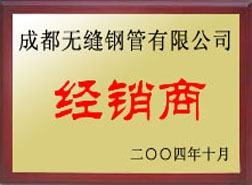 万载经销商