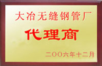 万载大冶代理商